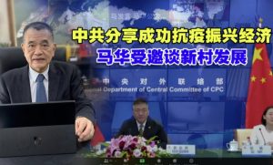MCA-China