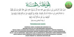 Larangan Meminta Jawatan