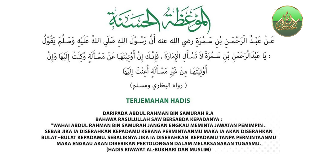 Islam Melarang Meminta Jawatan Pemimpin
